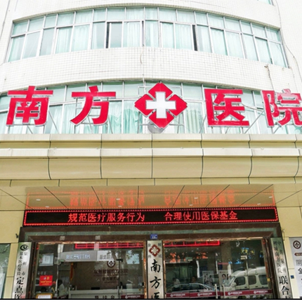 泉州鲤城妇科医院